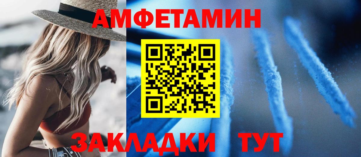 Алейск  Amphetamine  Вход с VPN  АМФЕТАМИН VHQ 