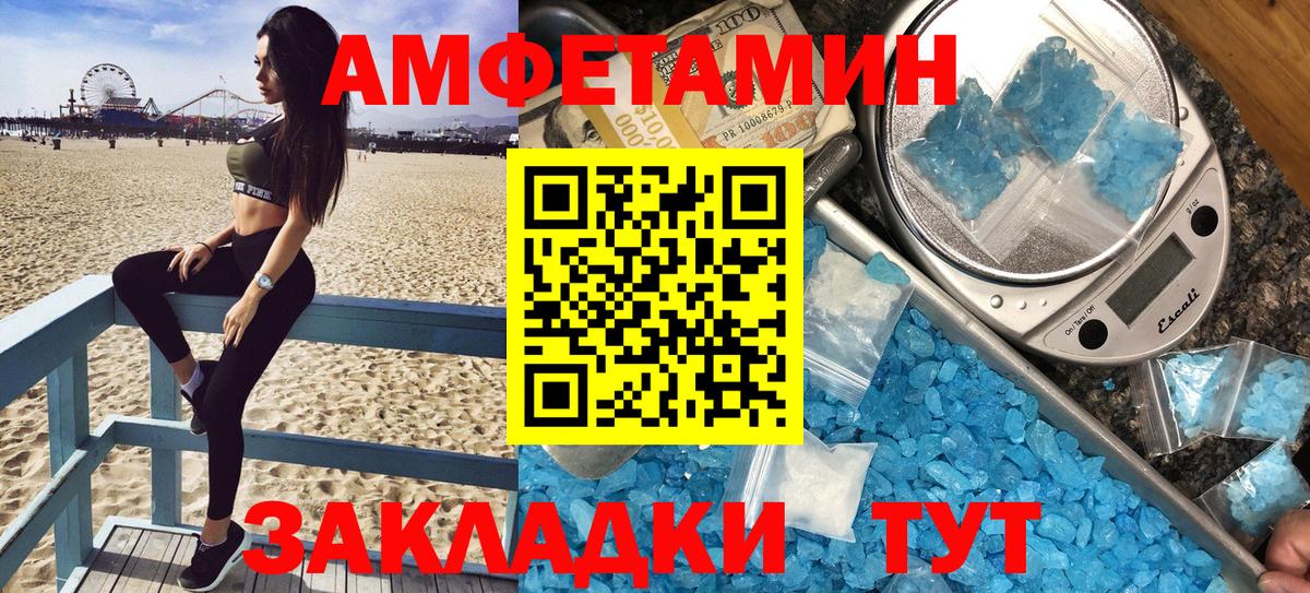Амфетамин 97% Алейск