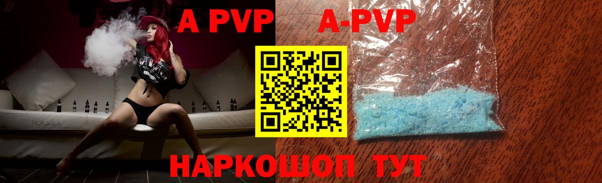 APVP СК КРИС Алейск