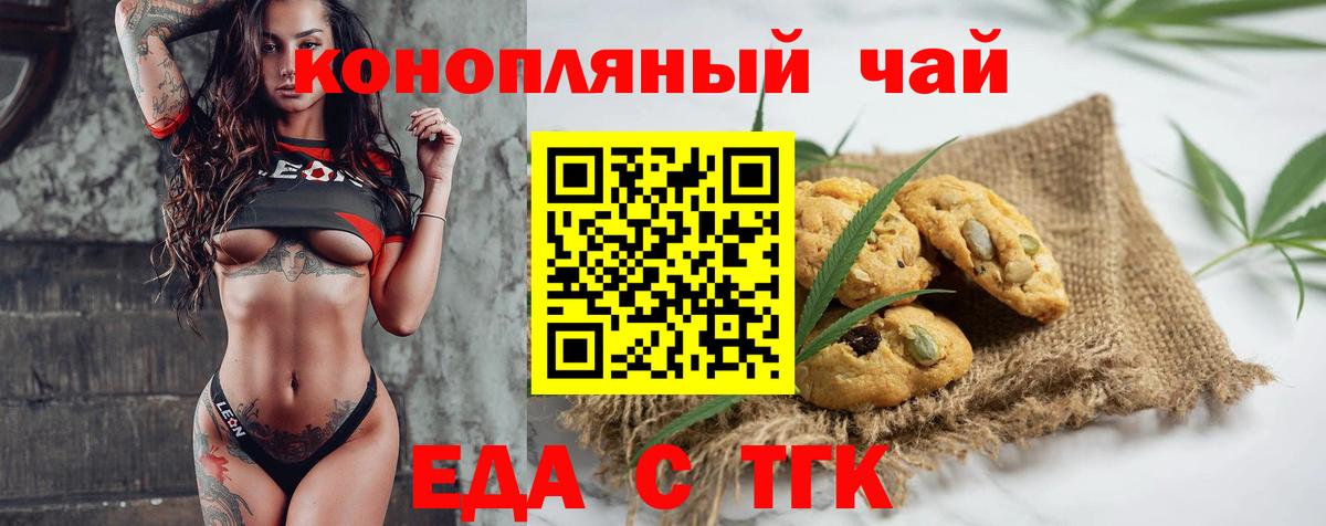 Алейск  Canna-Cookies конопля  Вход с VPN 