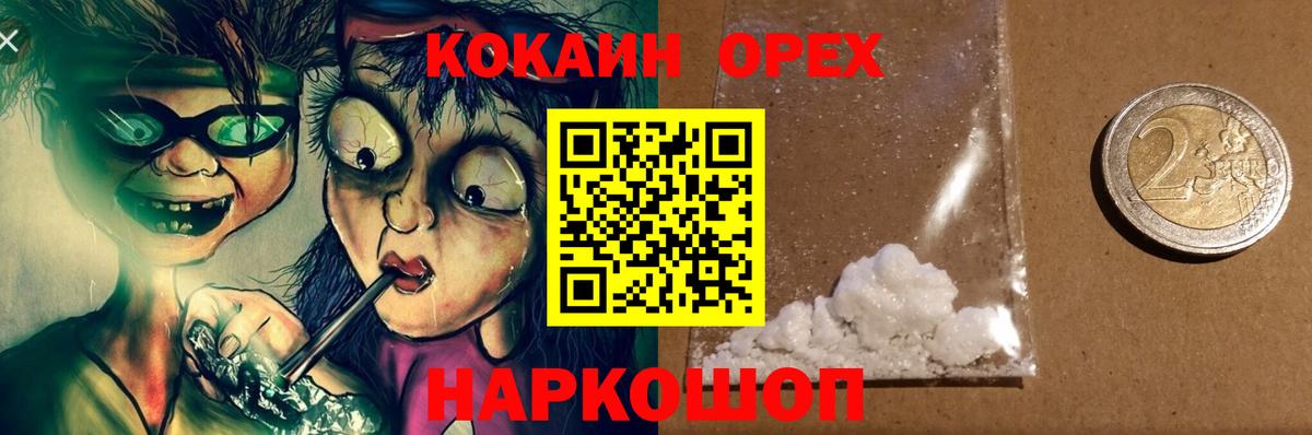 COCAIN  Вход с VPN  Алейск  КОКАИН VHQ  КОКАИН Columbia 