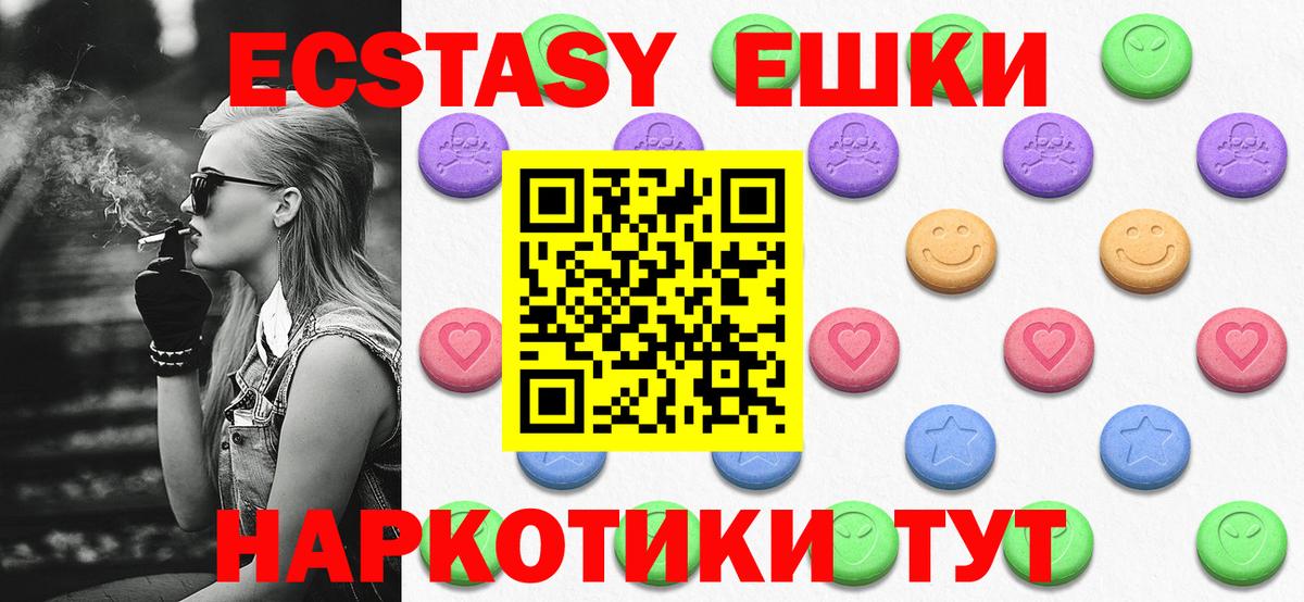 Алейск  ЭКСТАЗИ mix  Вход с VPN 