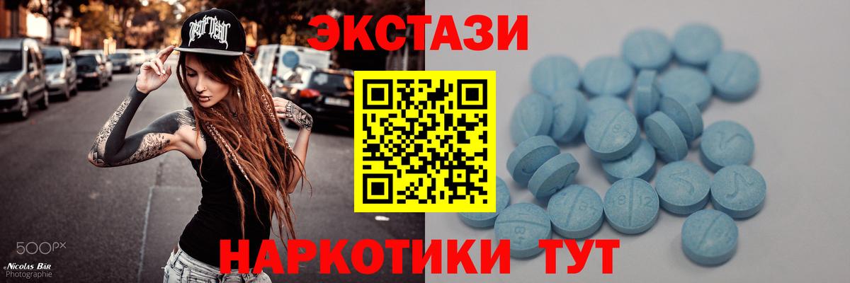 Экстази VHQ Алейск