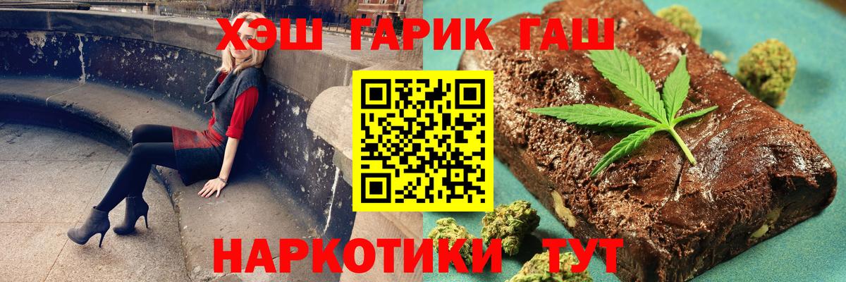 ГАШИШ AMNESIA HAZE  ГАШ  Алейск  Вход с VPN  ГАШ AMNESIA HAZE 