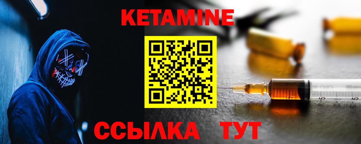 Кетамин VHQ  shop как зайти  Алейск  Вход с VPN  Кетамин VHQ 