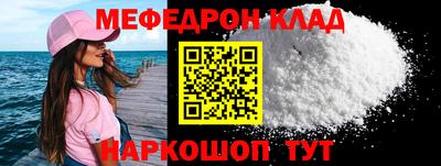 мефедрон мука Тулун