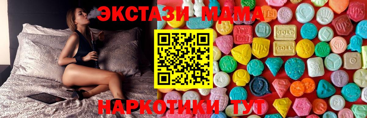 Алейск  МДМА crystal  Вход с VPN 