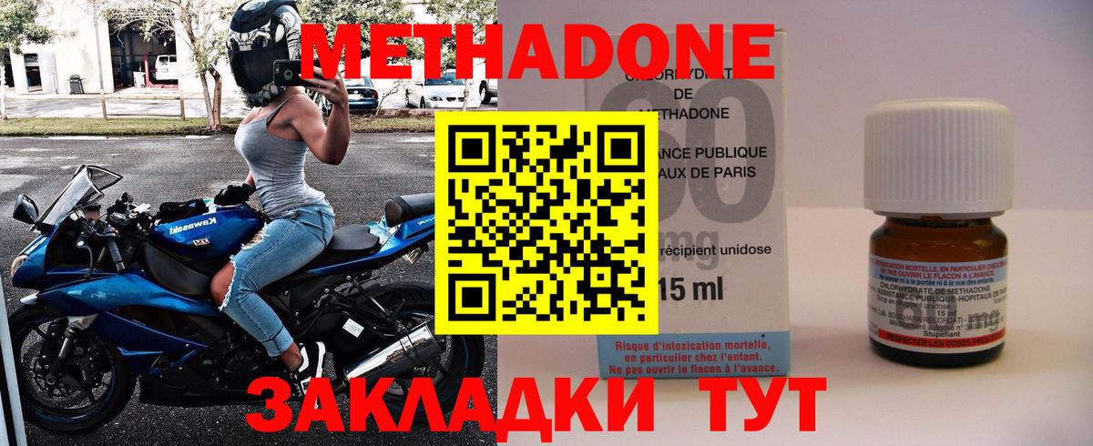 МЕТАДОН белоснежный  МЕТАДОН кристалл  ссылка на мегу как зайти  Вход с VPN  Алейск 