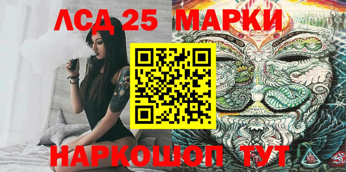 Марки 25I-NBOMe 1500мкг Алейск
