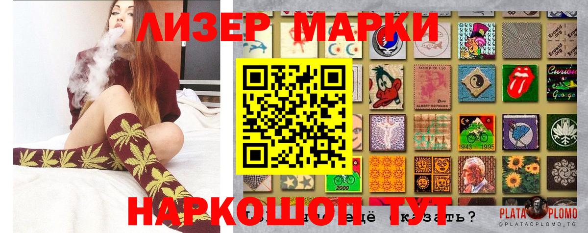Марки 25I-NBOMe 1500мкг  Вход с VPN  Алейск  Марки N-bome  Марки 25I-NBOMe 1500мкг 