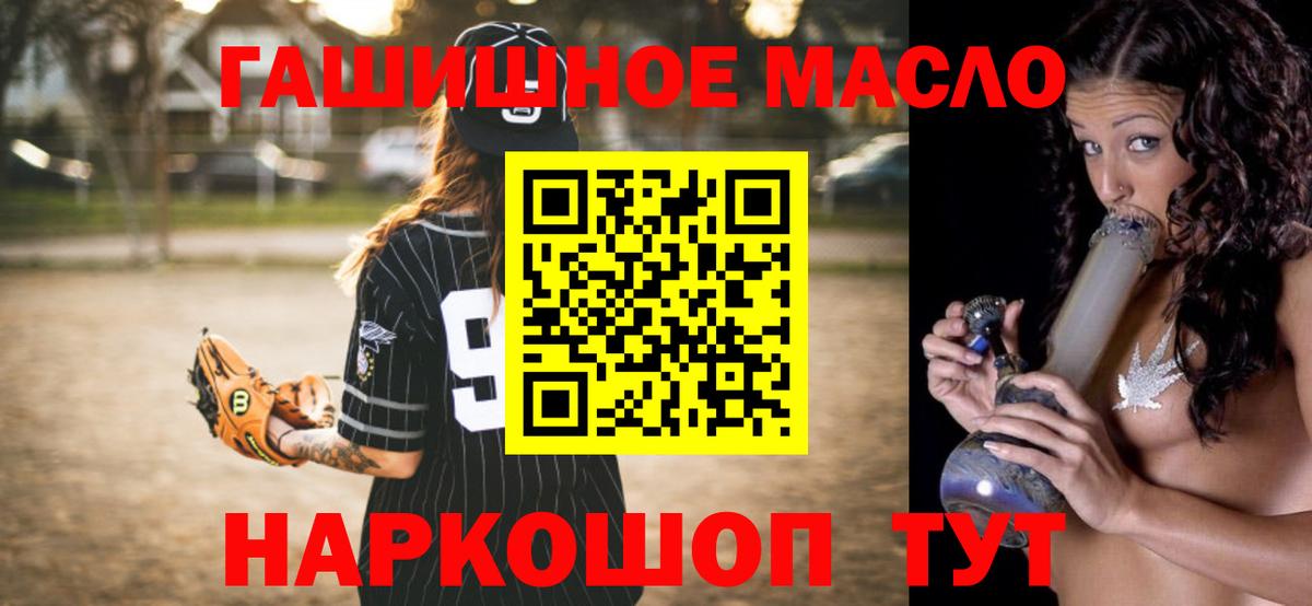 Дистиллят ТГК THC oil  Вход с VPN  Алейск  ТГК гашишное масло 