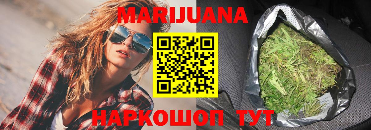 Бошки марихуана Amnesia  Бошки Шишки SATIVA & INDICA  Алейск  Вход с VPN  Канабис индика 